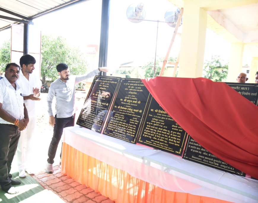 कुम्हारी (ज़ारा) को विधायक अनुज शर्मा की ₹76.69 लाख की विकास सौगात, विकास कार्यों का लोकार्पण व वृक्षारोपण