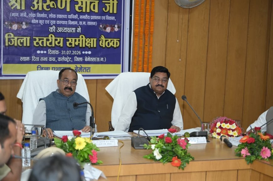 सेवा, शिद्दत और संकल्प से करें काम, बेमेतरा को विकास में अग्रणी जिला बनाएं : अरुण साव
