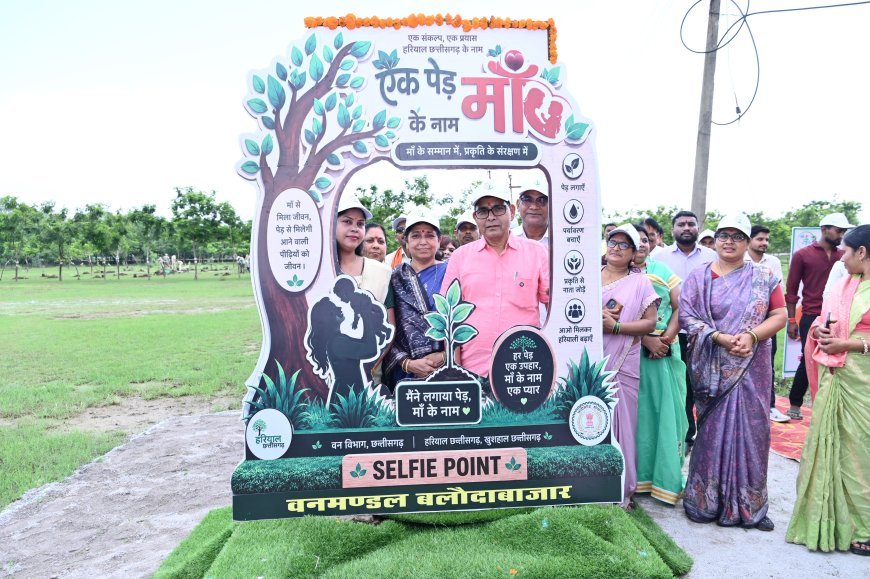 बलौदाबाजार में वन महोत्सव-2026 का आयोजन, ‘एक पेड़ मां के नाम’ अभियान से हरित भविष्य का दिया संदेश