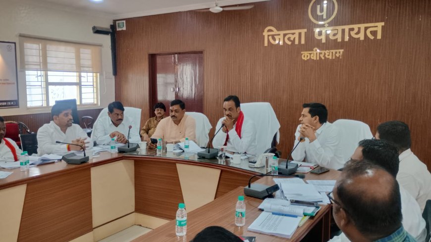 भोरमदेव पदयात्रा की तैयारियों की समीक्षा, जिला पंचायत सामान्य सभा में विकास कार्यों पर हुई चर्चा