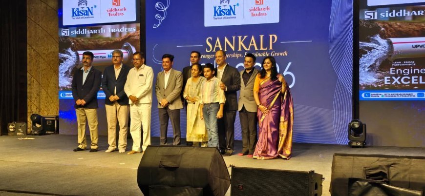 रायपुर में ‘डीलर मीट संकल्प 2026’ का आयोजन, व्यापार विस्तार और साझेदारी मजबूत करने पर जोर