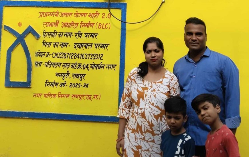 प्रधानमंत्री आवास योजना से बढ़ई रवि परमार का पक्के घर का सपना साकार, परिवार ने जताया आभार