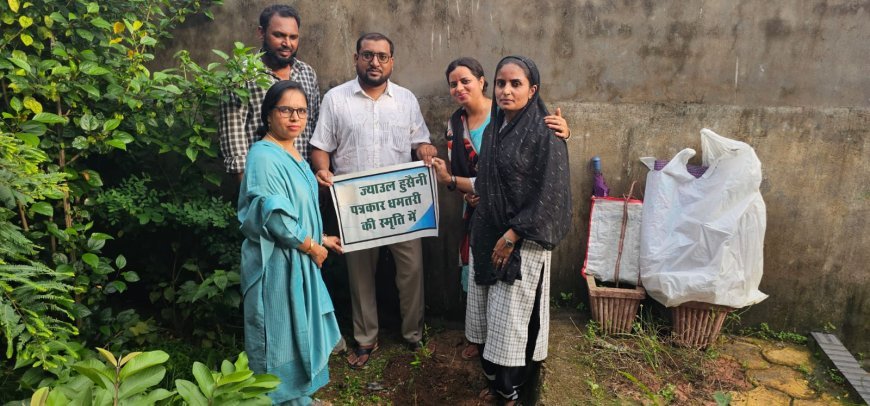 मरहूम ज्याउल हुसैनी की स्मृति में वृक्षारोपण, 20 साल पुराने दोस्तों ने पेश की दोस्ती की मिसाल
