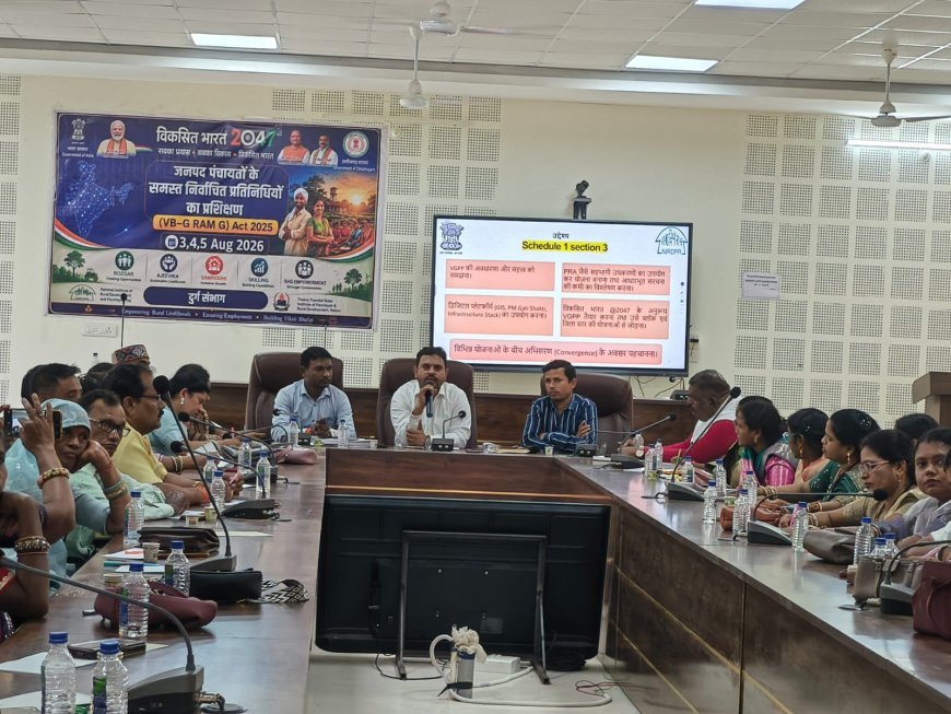 विकसित भारत जी-राम (VB-GRAM) ग्रामीण योजना-2025 पर दुर्ग संभाग में तीन दिवसीय कार्यशाला आयोजित