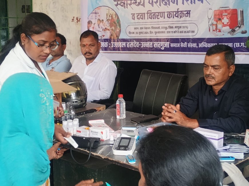 उज्जवल हसदेव-उन्नत सरगुजा संस्था द्वारा सितकालो में निःशुल्क स्वास्थ्य परीक्षण एवं दवा वितरण शिविर आयोजित