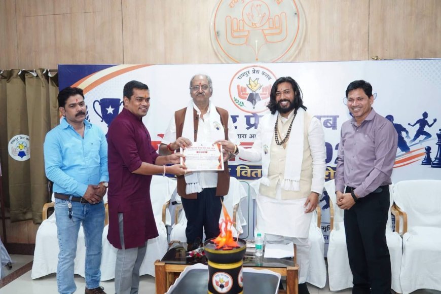 रायपुर प्रेस क्लब के खेल मड़ई-2026 का पुरस्कार वितरण समारोह संपन्न, खिलाड़ियों और बच्चों का हुआ सम्मान