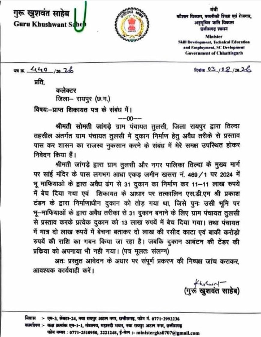 तुलसी में 31 दुकानों के निर्माण पर जांच के आदेश, मंत्री गुरु खुशवंत साहेब ने मांगी निष्पक्ष कार्रवाई