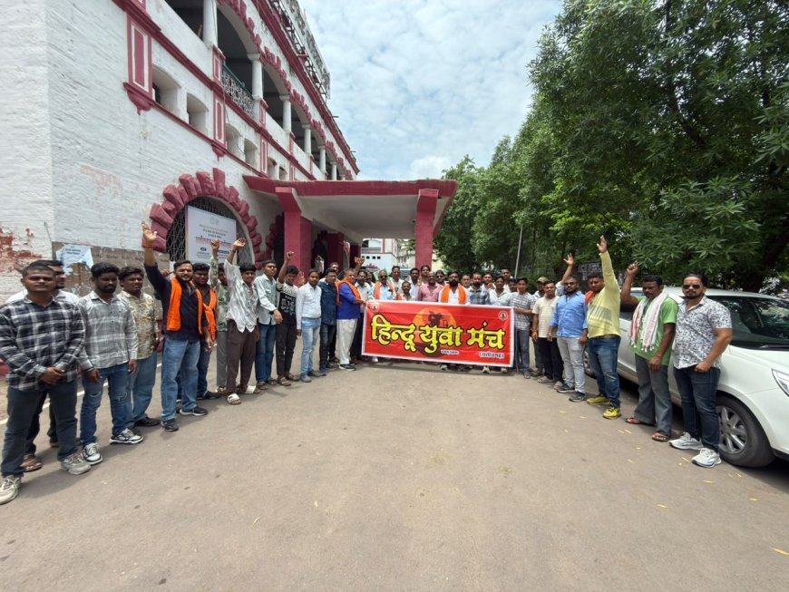 गणेश उत्सव की धार्मिक गरिमा बनाए रखने हिन्दू युवा मंच ने कलेक्टर को सौंपा ज्ञापन
