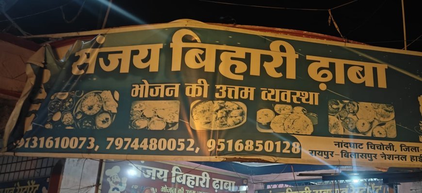 नेशनल हाईवे पर कथित डीजल चोरी का मामला, ढाबे पर पुलिस की कार्रवाई से मचा हड़कंप
