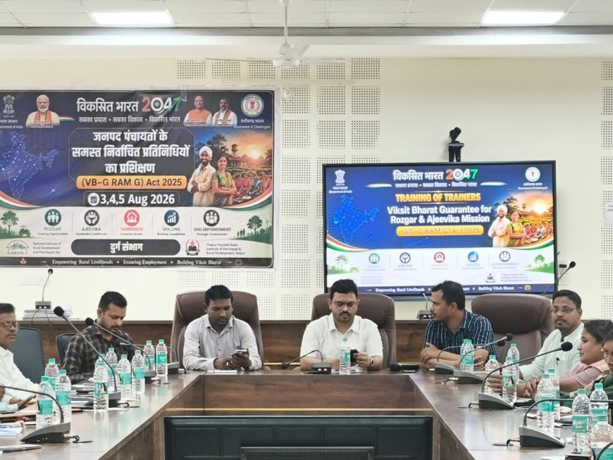विकसित भारत जी-राम योजना पर संभाग स्तरीय कार्यशाला संपन्न, पंचायत प्रतिनिधियों ने सीखे सुशासन के गुर