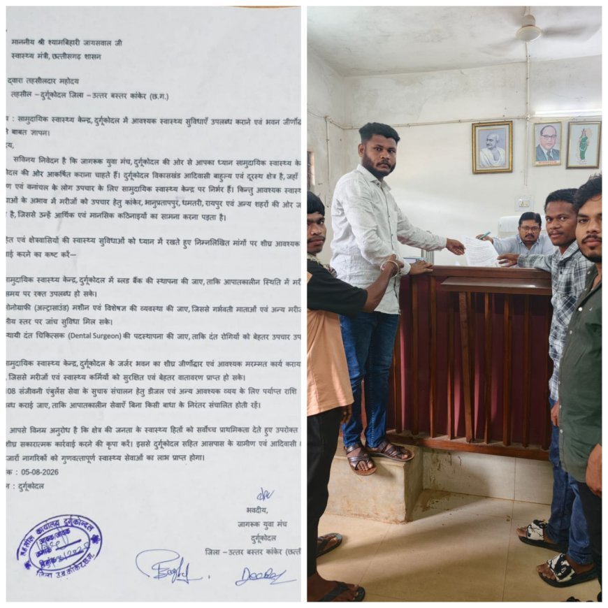 दुर्गुकोदल में ब्लड बैंक और अल्ट्रासाउंड सुविधा की मांग, स्वास्थ्य मंत्री के नाम सौंपा ज्ञापन
