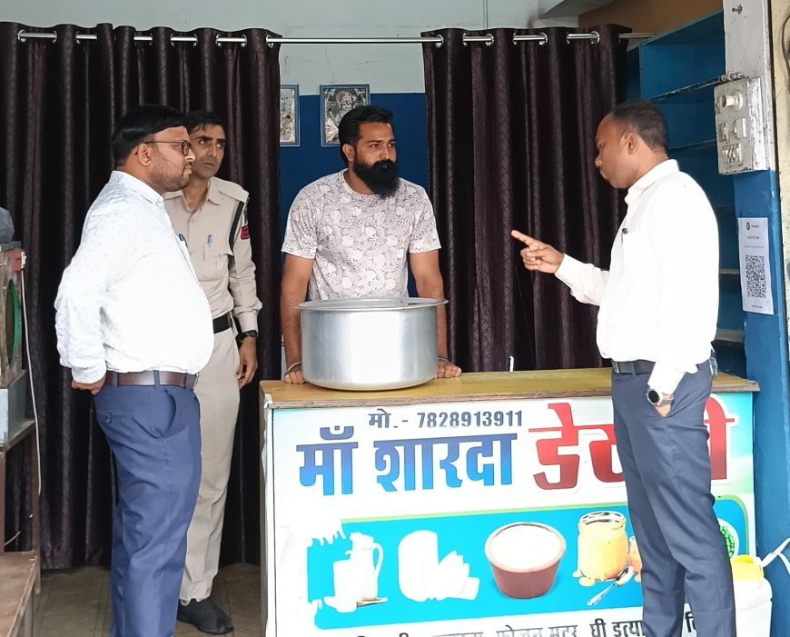 एमसीबी में एनालॉग पनीर पर सख्ती, डेयरी और होटलों का विशेष निरीक्षण अभियान