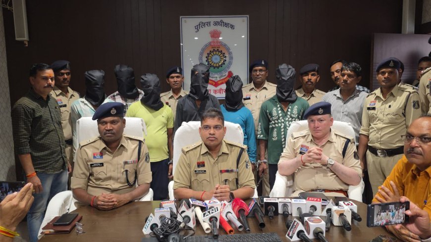 कबीरधाम पुलिस ने चेन स्नेचिंग गिरोह का किया पर्दाफाश, 5 मामलों का खुलासा, 6 आरोपी गिरफ्तार