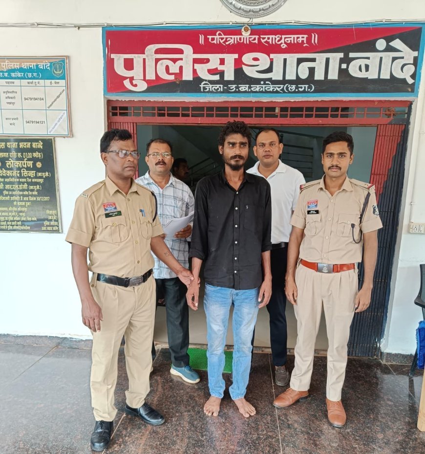 अश्लील फोटो-वीडियो वायरल करने का फरार आरोपी गिरफ्तार, कांकेर पुलिस ने महाराष्ट्र निवासी को दबोचा