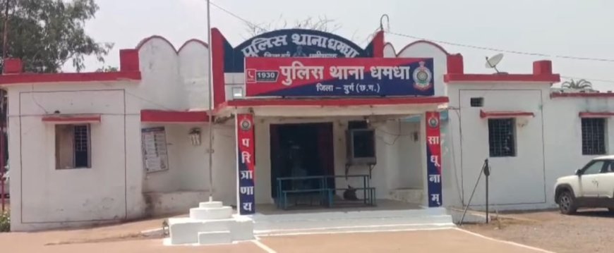 नाबालिग मामले में धमधा पुलिस पर लापरवाही के आरोप, एसपी बोले- जांच में दोषी मिले तो होगी सख्त कार्रवाई