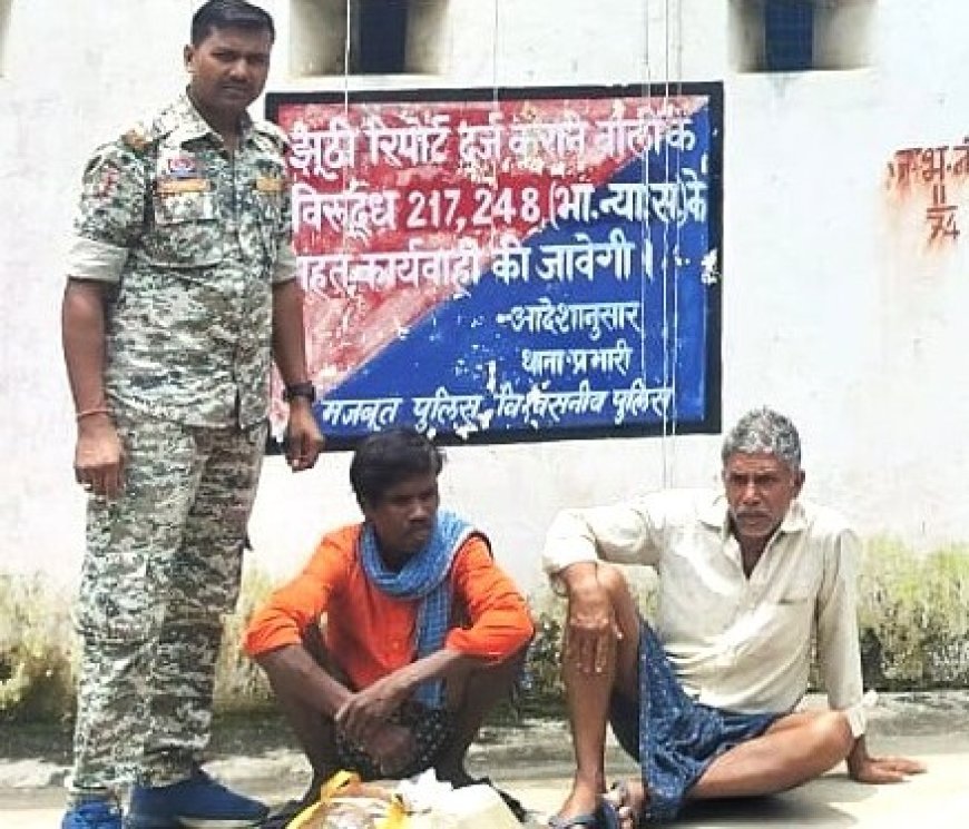 पिथौरा में अवैध महुआ शराब परिवहन करते 2 गिरफ्तार, 10 लीटर शराब जब्त