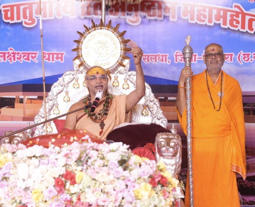 ‘ब्रह्म सत्यं जगन्मिथ्या’ केवल दर्शन नहीं, बल्कि परम यथार्थ: शंकराचार्य अविमुक्तेश्वरानंद सरस्वती