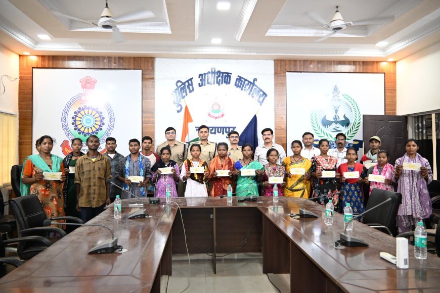 आत्मसमर्पित नक्सलियों को मिला प्रोत्साहन, 18 लोगों को बांटी गई 19.73 लाख रुपये की राशि