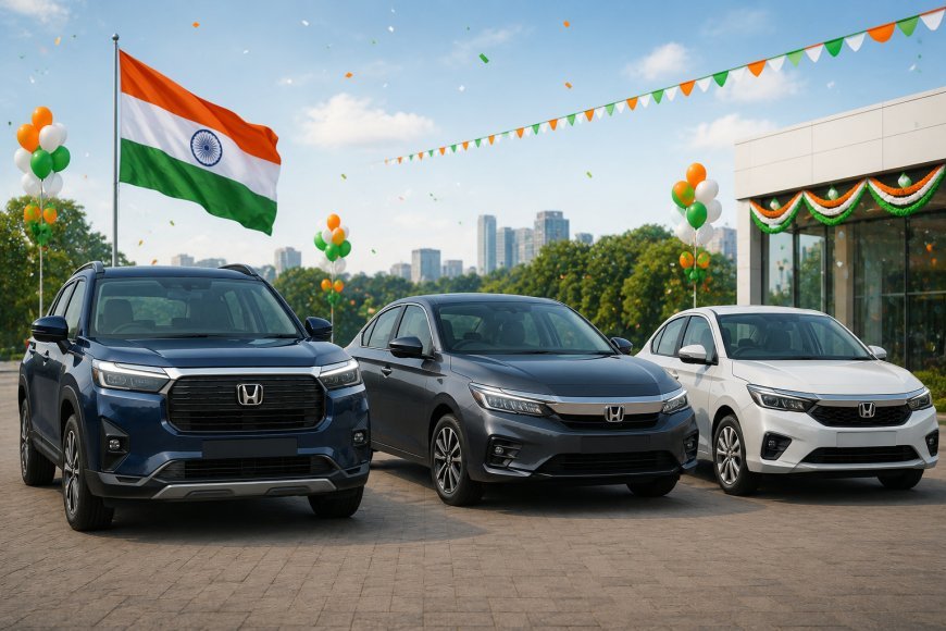 Honda Independence Day Offers 2026: स्वतंत्रता दिवस पर होंडा कारों पर बंपर छूट, जानिए किस मॉडल पर कितनी होगी बचत