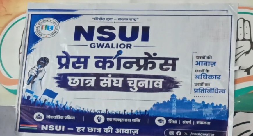 मध्यप्रदेश में छात्रसंघ चुनाव प्रत्यक्ष प्रणाली से कराने की मांग
