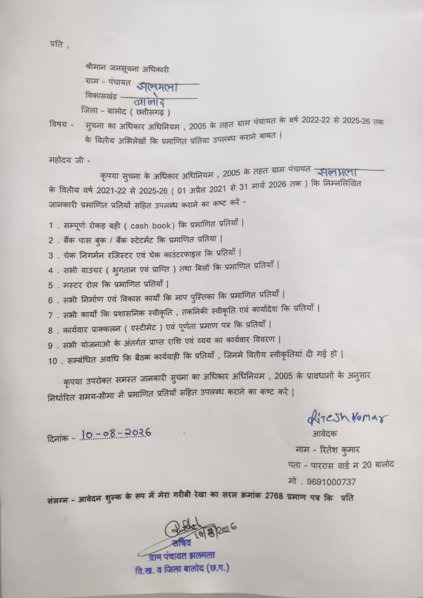 RTI लगाने वाले पत्रकार को कथित धमकी, सिटी कोतवाली में लिखित शिकायत