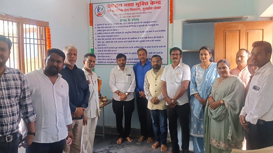 बेमेतरा में पहले नशा मुक्ति केंद्र का शुभारंभ, उपचार और पुनर्वास से नशे की गिरफ्त से युवाओं को मिलेगी नई राह