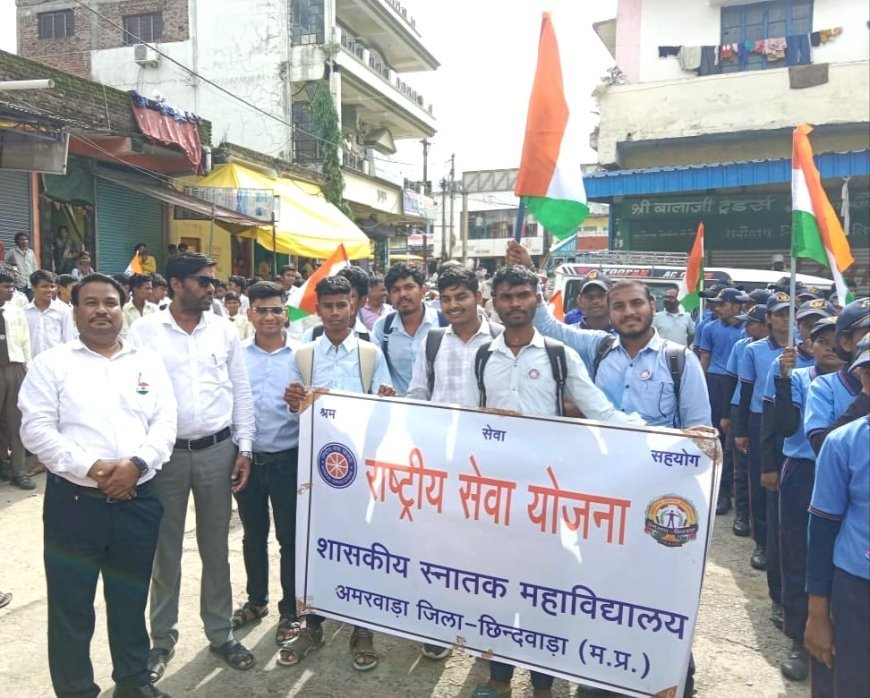 अमरवाड़ा महाविद्यालय में हर घर तिरंगा अभियान, क्विज प्रतियोगिता के बाद निकली भव्य तिरंगा रैली