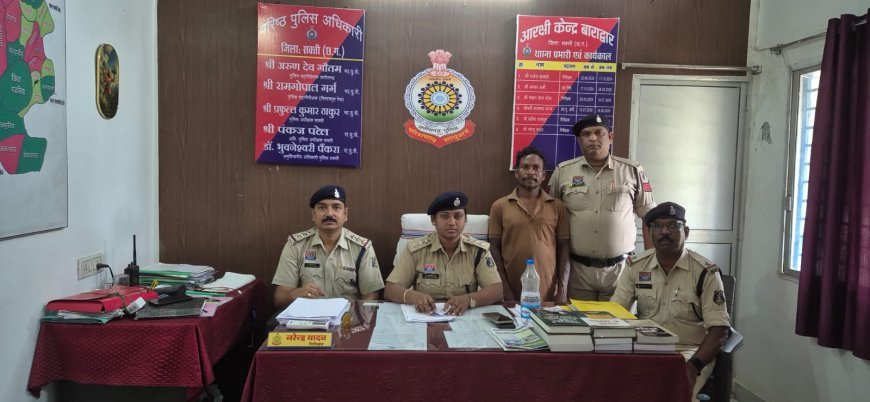 सौतेली मां की हत्या के आरोपी को बाराद्वार पुलिस ने गिरफ्तार कर भेजा जेल