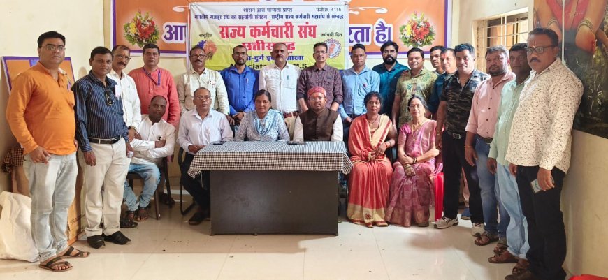 राज्य कर्मचारी संघ दुर्ग जिला कार्यकारिणी का गठन, कर्मचारी हित के साथ राष्ट्रहित सर्वोपरि