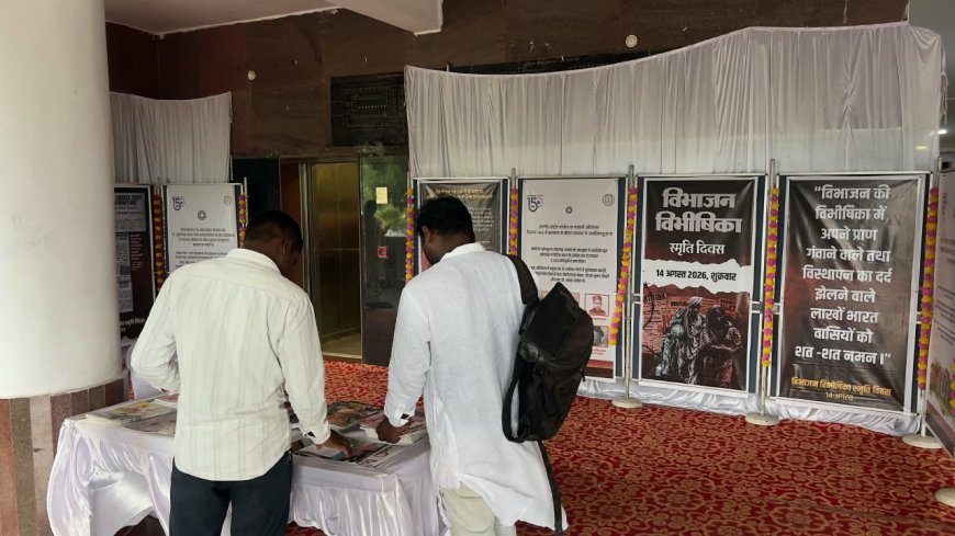 भारत विभाजन विभीषिका स्मृति दिवस पर तीन दिवसीय छायाचित्र प्रदर्शनी का आयोजन