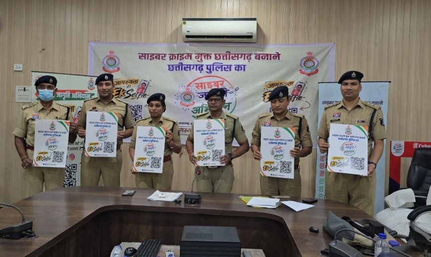 साइबर अपराध के विरुद्ध छत्तीसगढ़ पुलिस का साइबर जागृति अभियान, 15 अगस्त से 2 अक्टूबर तक चलेगा प्रदेशव्यापी कार्यक्रम