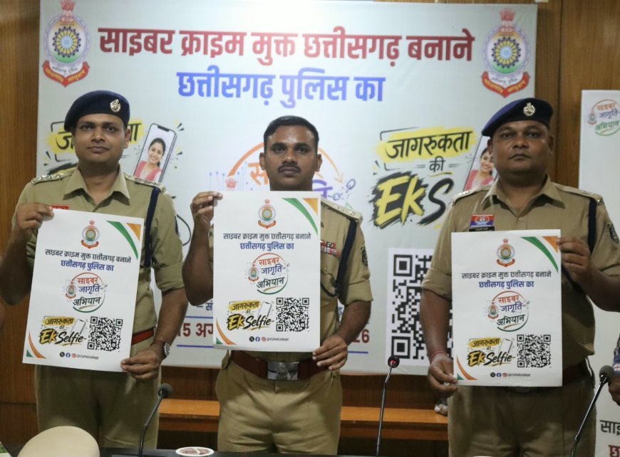 साइबर क्राइम के विरुद्ध छत्तीसगढ़ पुलिस का साइबर जागृति अभियान, 15 अगस्त से 2 अक्टूबर तक चलेगा प्रदेशव्यापी कार्यक्रम