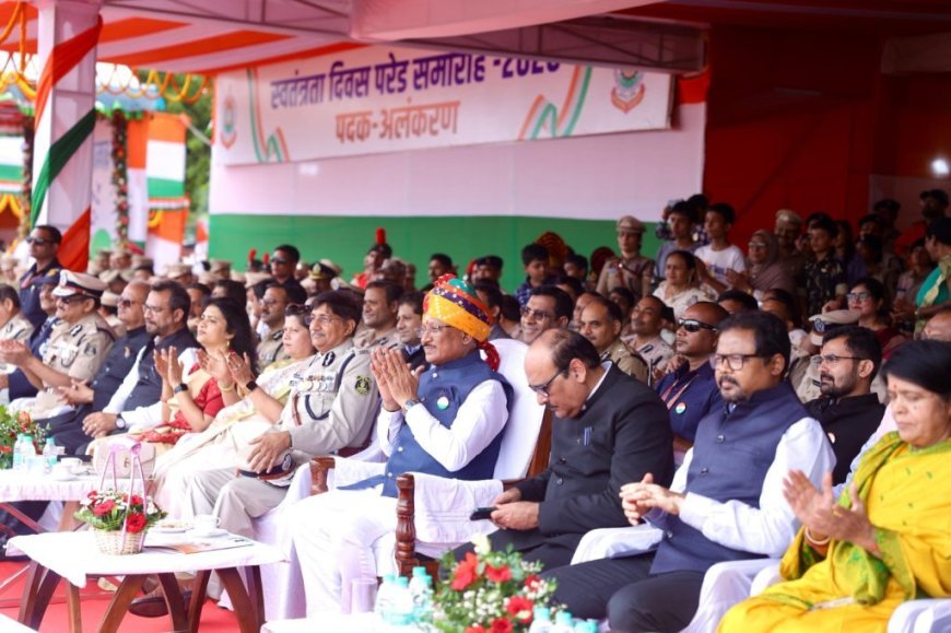 स्वतंत्रता दिवस समारोह में स्कूली विद्यार्थियों ने दी शानदार सांस्कृतिक प्रस्तुतियां, मुख्यमंत्री साय ने विजेताओं को किया सम्मानित