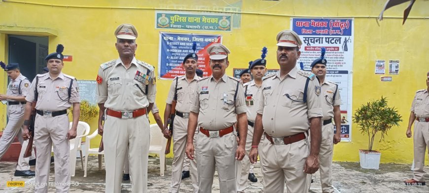 थाना मेचका परिसर में हर्षोल्लास से मनाया गया स्वतंत्रता दिवस, वीर शहीद तीरन सिंह मांझी को दी भावपूर्ण श्रद्धांजलि