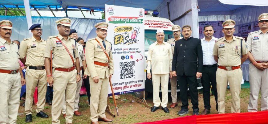 स्वतंत्रता दिवस पर पुलिस जनजागरूकता एवं प्रदर्शनी केंद्र बना आकर्षण का केंद्र, नागरिकों को साइबर सुरक्षा और पुलिस सेवाओं की दी गई जानकारी