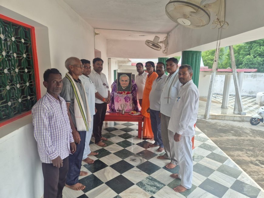 अटल बिहारी वाजपेयी की पुण्यतिथि पर भाजपा मंडल चितरंगी ने किया नमन, कार्यकर्ताओं ने दी श्रद्धांजलि