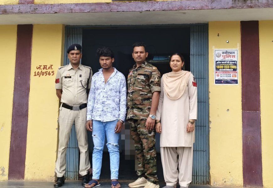 नाबालिग से दुष्कर्म के आरोपी को नागपुर से महिला थाना पुलिस ने किया गिरफ्तार