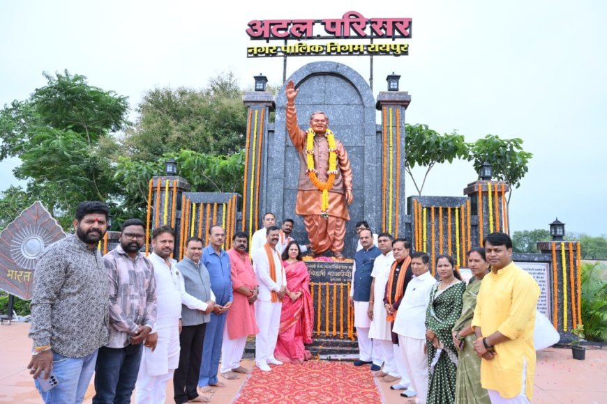 अटल बिहारी वाजपेयी की 8वीं पुण्यतिथि पर रायपुर में जनप्रतिनिधियों ने किया श्रद्धापूर्वक नमन
