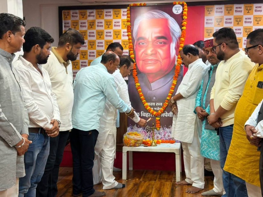 अटल बिहारी वाजपेयी की पुण्यतिथि पर भाजपा कार्यालय में श्रद्धांजलि, पदाधिकारियों ने किया नमन