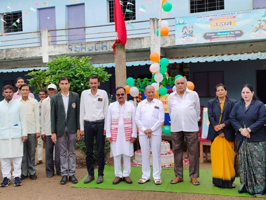 जन चेतना पब्लिक स्कूल खिरसाडोह में हर्षोल्लास से मनाया गया 80वां स्वतंत्रता दिवस, बच्चों ने दी देशभक्ति प्रस्तुतियां