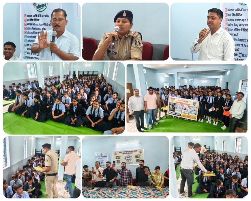 साइबर ठगी से बचाव का पाठ पढ़ा, गुरुर में 200 छात्र-छात्राओं को किया जागरूक