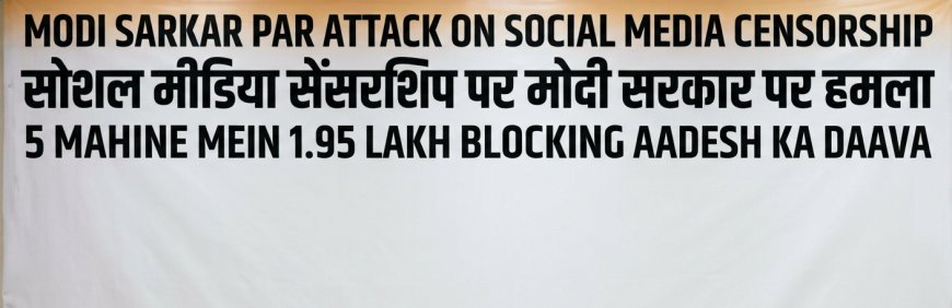 सोशल मीडिया सेंसरशिप को लेकर खरगे का मोदी सरकार पर हमला, 5 महीने में 1.95 लाख ब्लॉकिंग आदेश का दावा