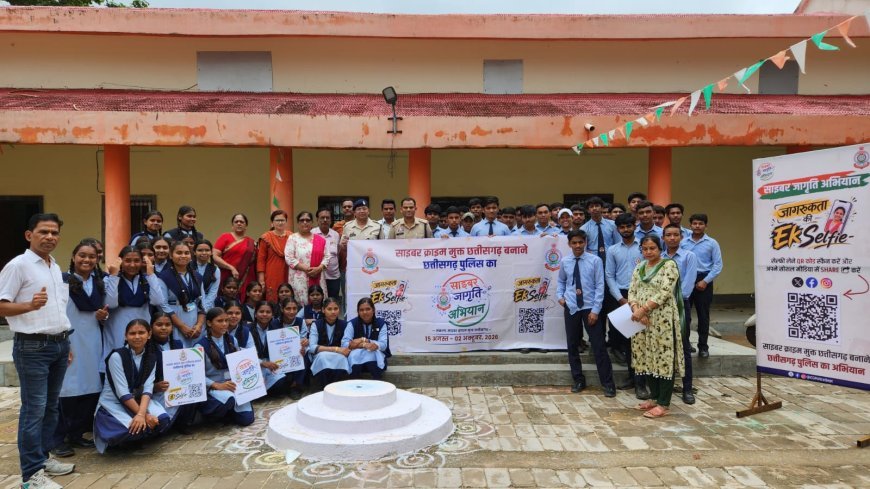 साइबर जागृति अभियान: पीएम श्री स्वामी आत्मानंद स्कूल में विद्यार्थियों को साइबर अपराधों से बचाव की दी जानकारी