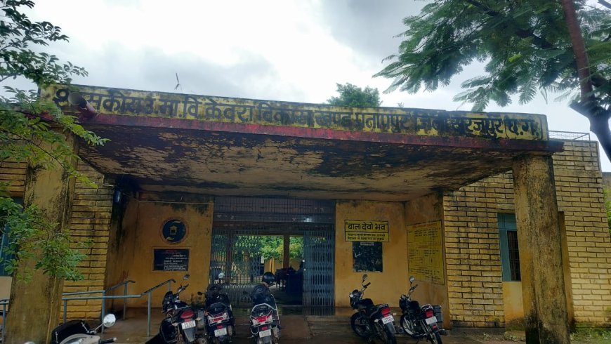 केवरा में जर्जर स्कूल भवन बना खतरा, जान जोखिम में डालकर पढ़ने को मजबूर विद्यार्थी