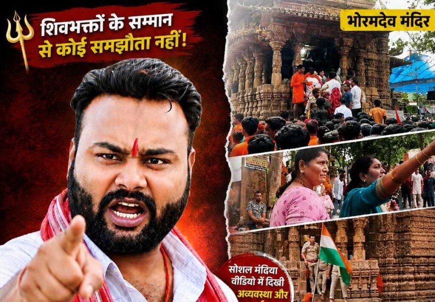 भोरमदेव मंदिर की अव्यवस्था और शिवभक्तों से दुर्व्यवहार पर भड़के विकाश केशरी, कहा- सावन में VIP कल्चर नहीं चलेगा