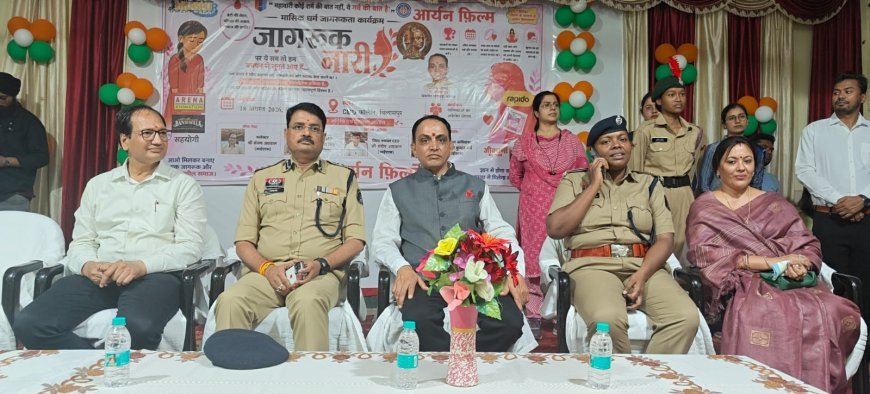 CMD कॉलेज में आयोजित हुआ “जागरूक नारी” कार्यक्रम