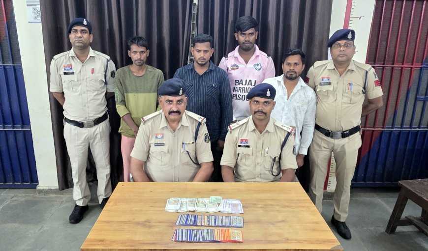 जांजगीर में जुआ फड़ पर पुलिस की छापेमारी, 3530 रुपये के साथ 4 जुआरी गिरफ्तार