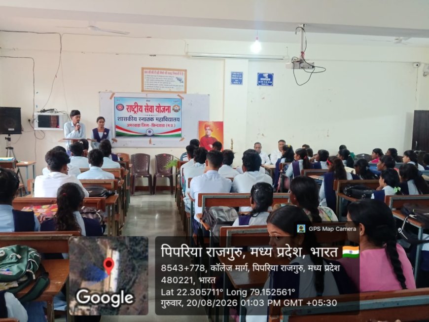 अमरवाड़ा महाविद्यालय में NSS अभिमुखीकरण कार्यक्रम संपन्न, सद्भावना दिवस भी मनाया गया