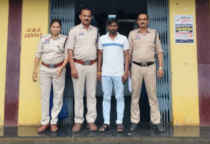 विवाह का झांसा देकर शोषण और वीडियो वायरल करने की धमकी देकर ब्लैकमेल करने का आरोपी गिरफ्तार