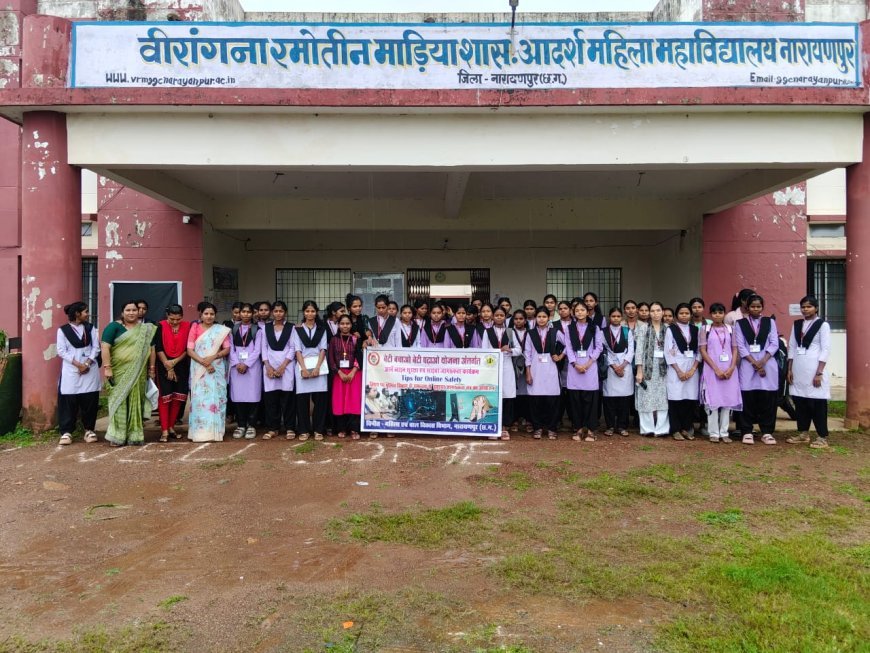 नारायणपुर में साइबर सुरक्षा और महिला सशक्तिकरण पर जागरूकता कार्यक्रम, छात्राओं को बताए सुरक्षा के उपाय